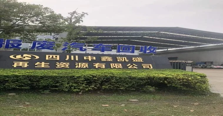 中鑫凯成危废智能管理项目