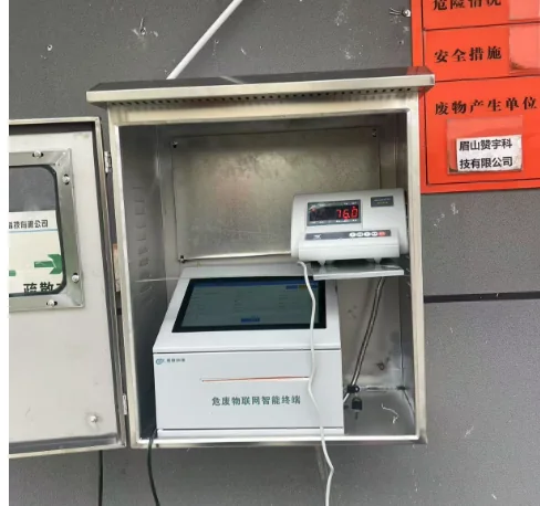 固定管理终端