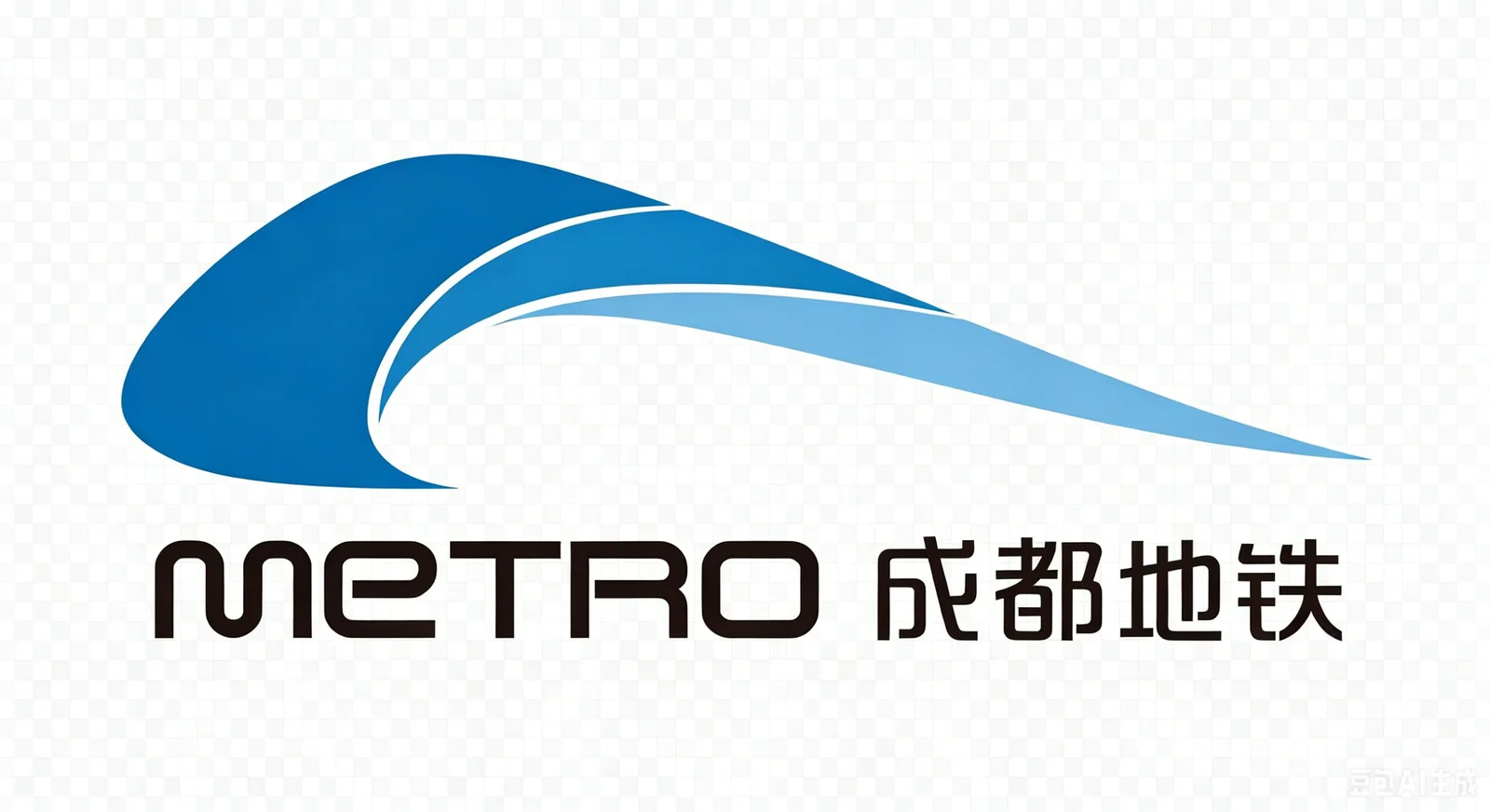成都地铁