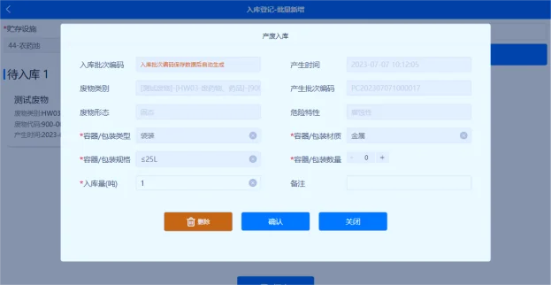 编辑界面